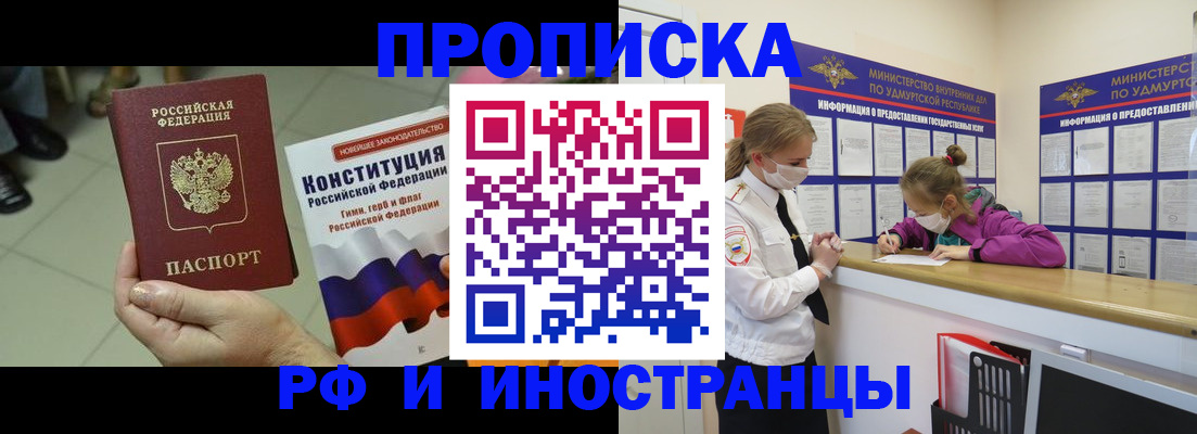 временная регистрация в Павловском Посаде