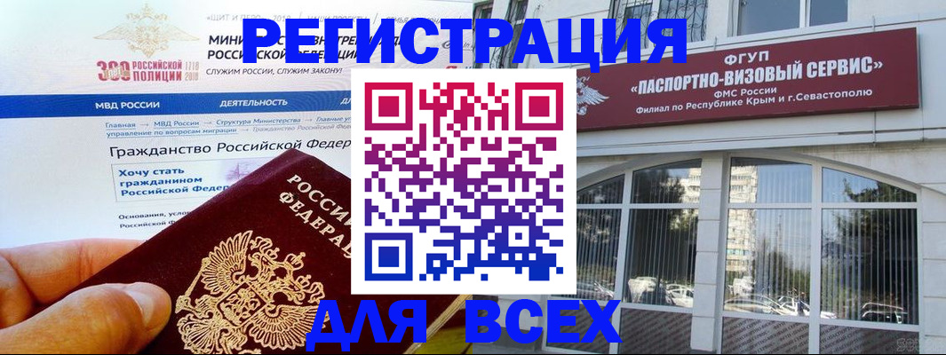 прописка иностранных граждан в Павловском Посаде