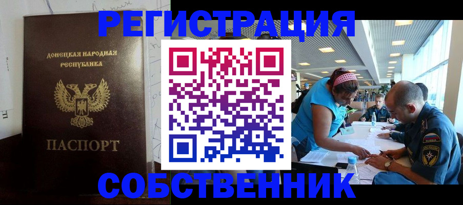 прописка для кредита в Павловском Посаде