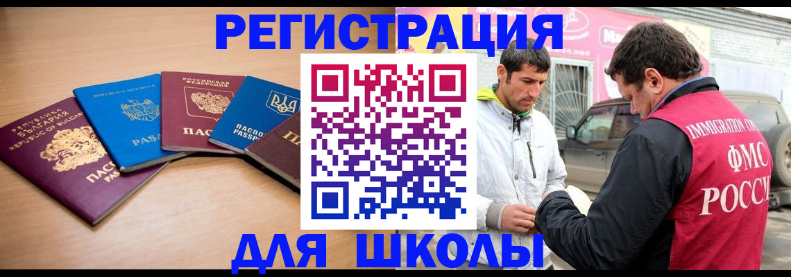 прописка в Павловском Посаде